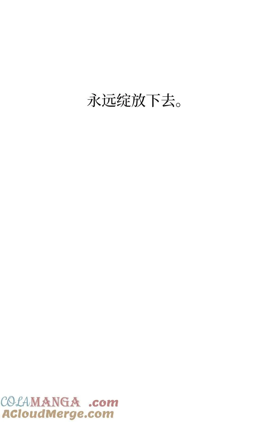 114 花开的时候来了 第43页