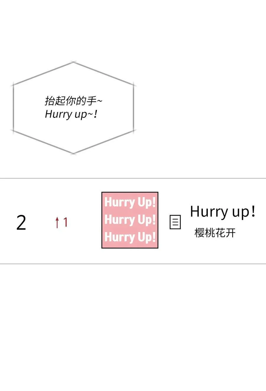 114 花开的时候来了 第57页