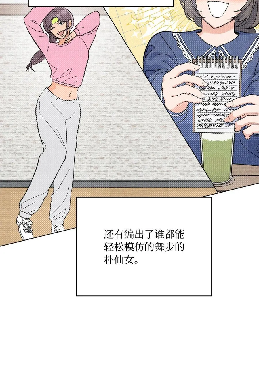 114 花开的时候来了 第59页