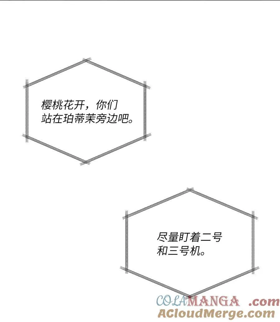 114 花开的时候来了 第76页