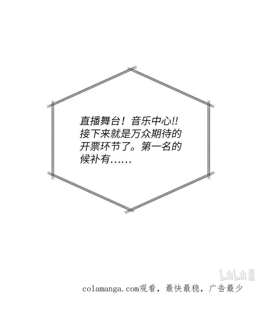 114 花开的时候来了 第78页