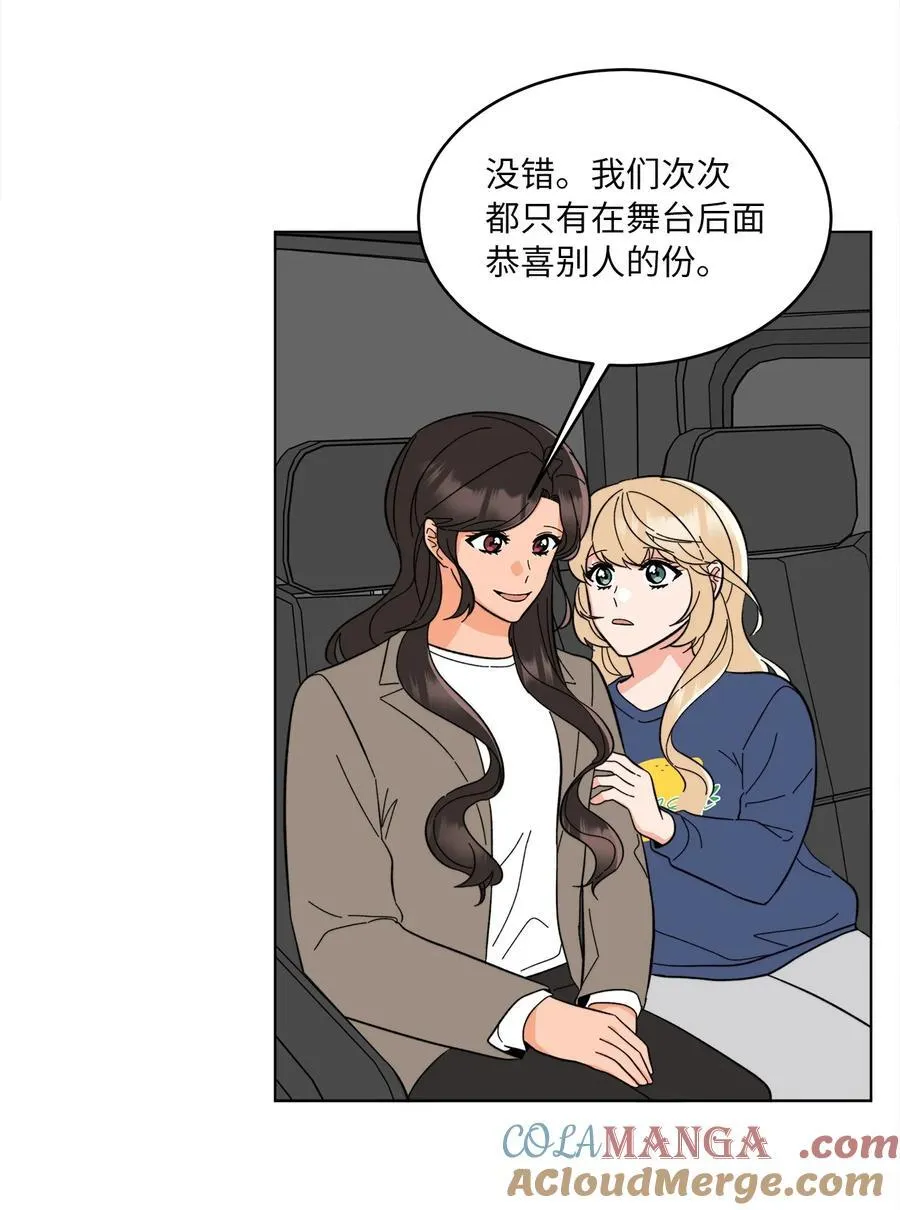 115 曝光对家的阴谋 第4页