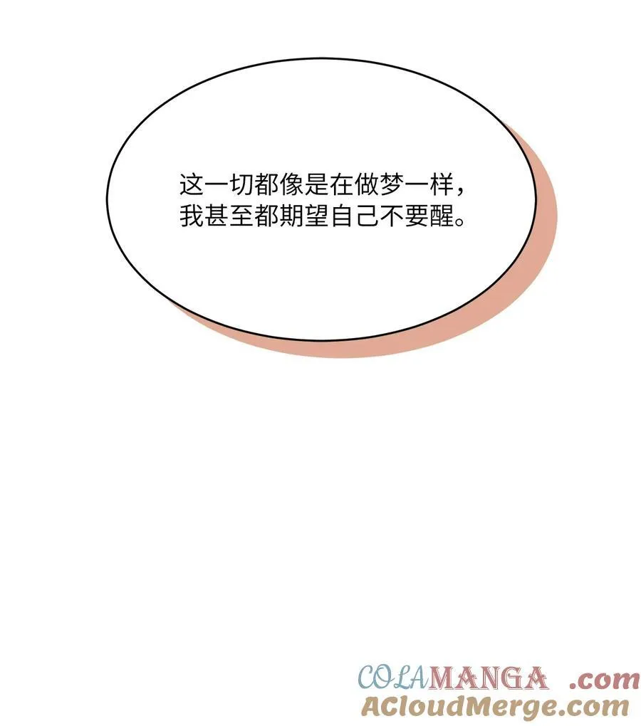 115 曝光对家的阴谋 第7页