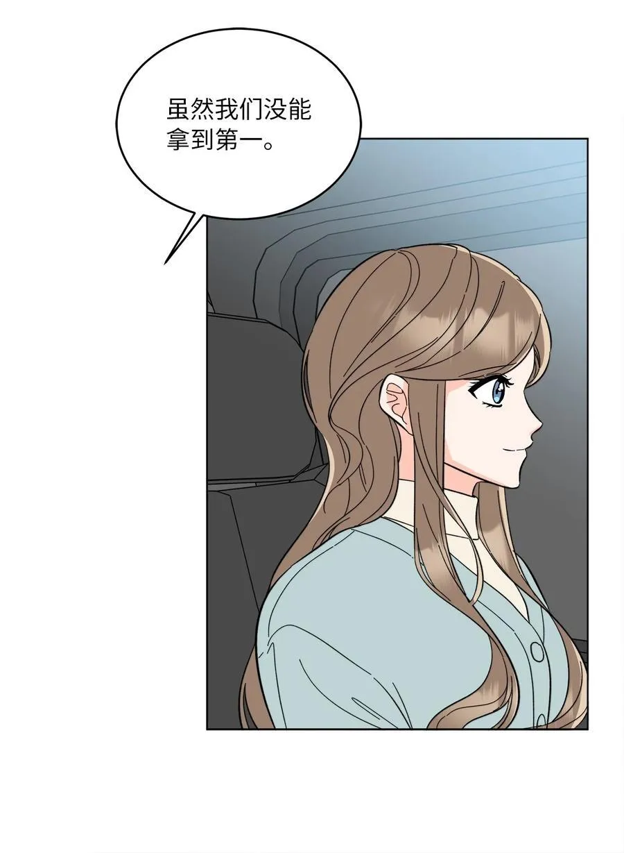 115 曝光对家的阴谋 第8页