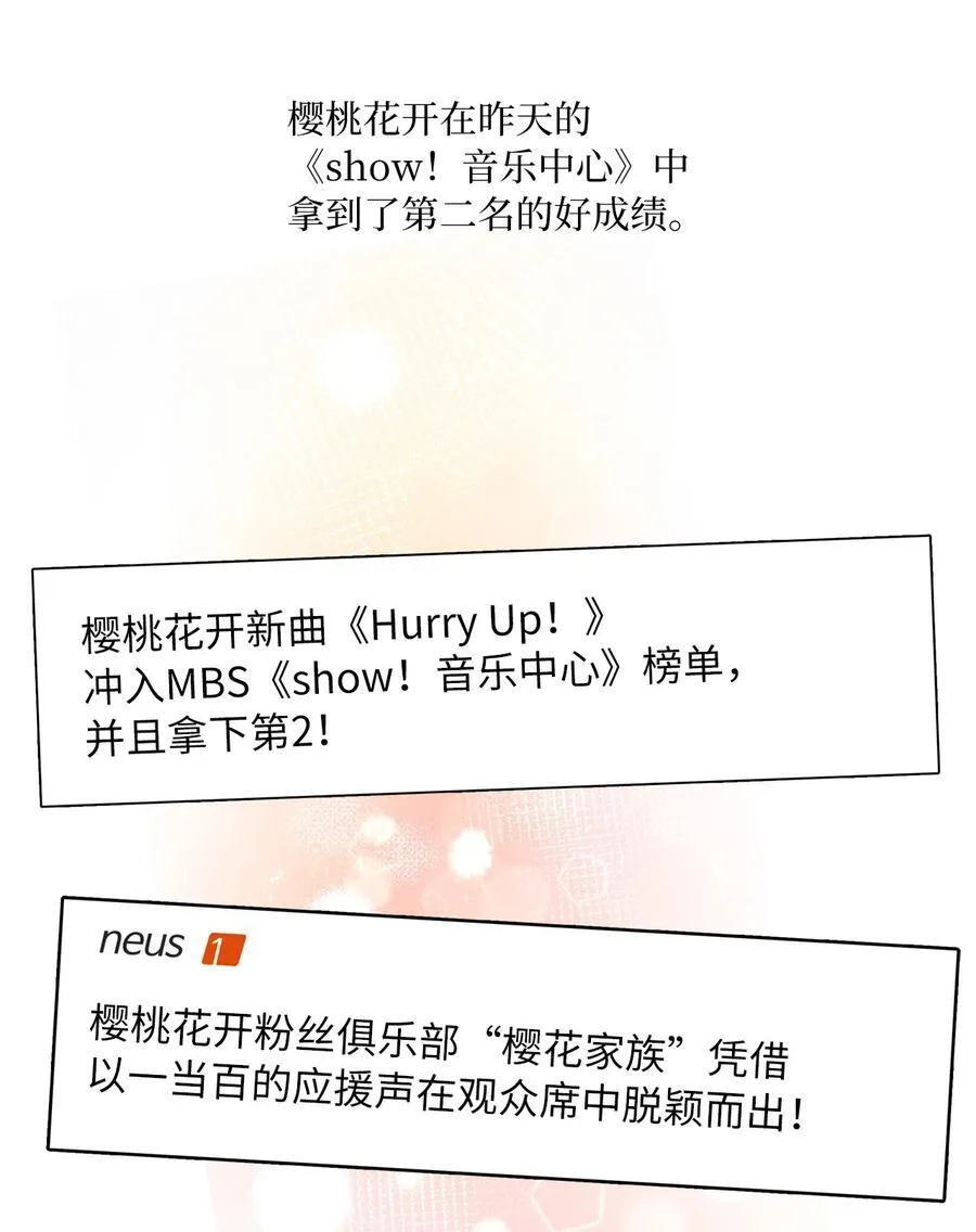 115 曝光对家的阴谋 第9页