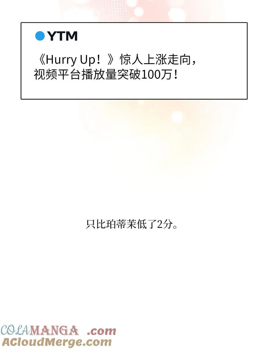 115 曝光对家的阴谋 第10页
