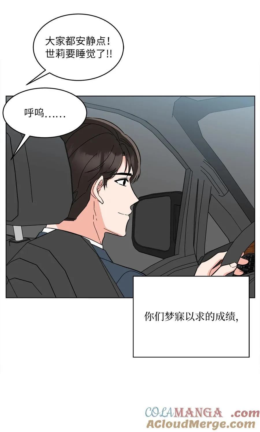 115 曝光对家的阴谋 第13页