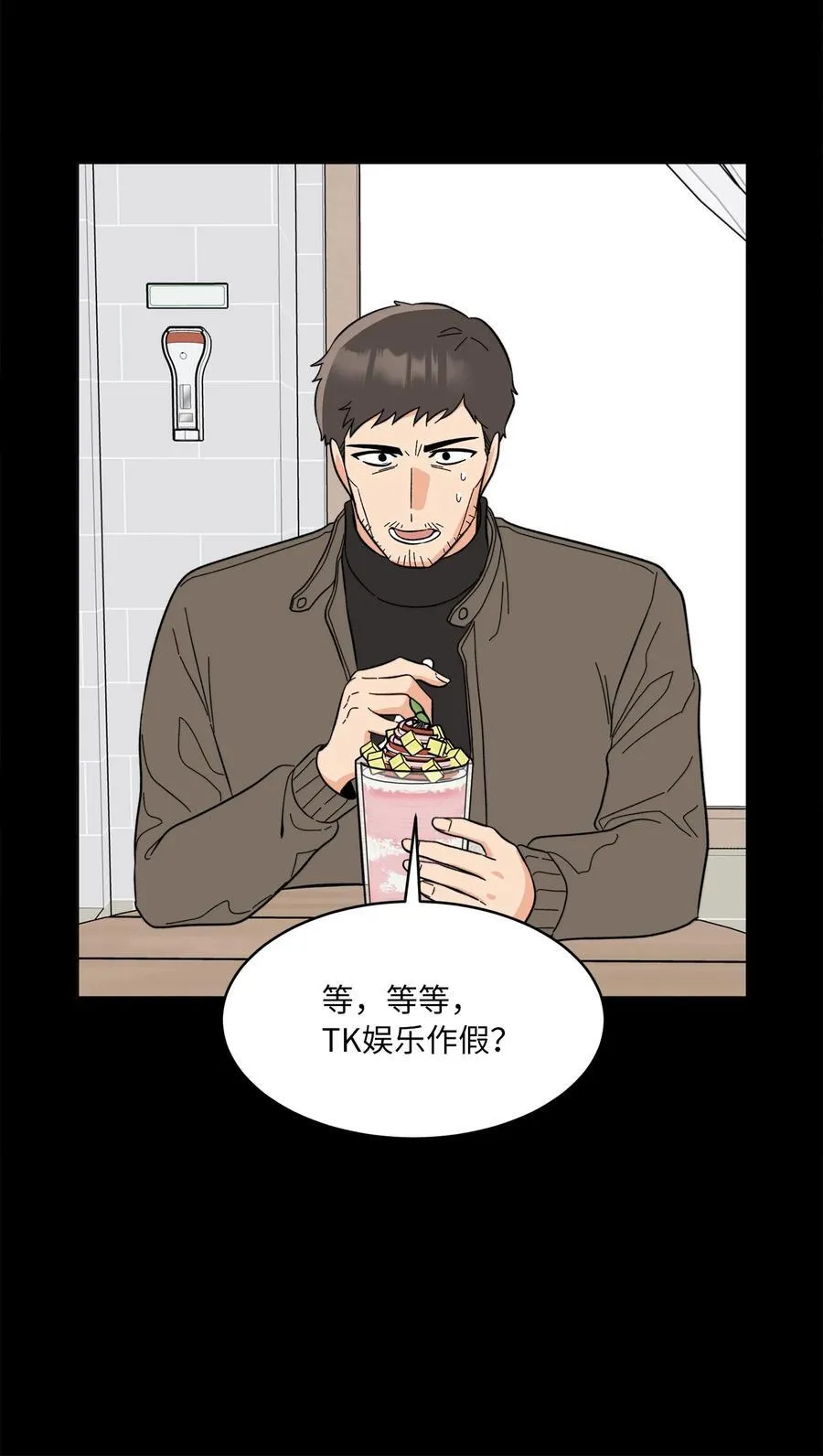 115 曝光对家的阴谋 第18页