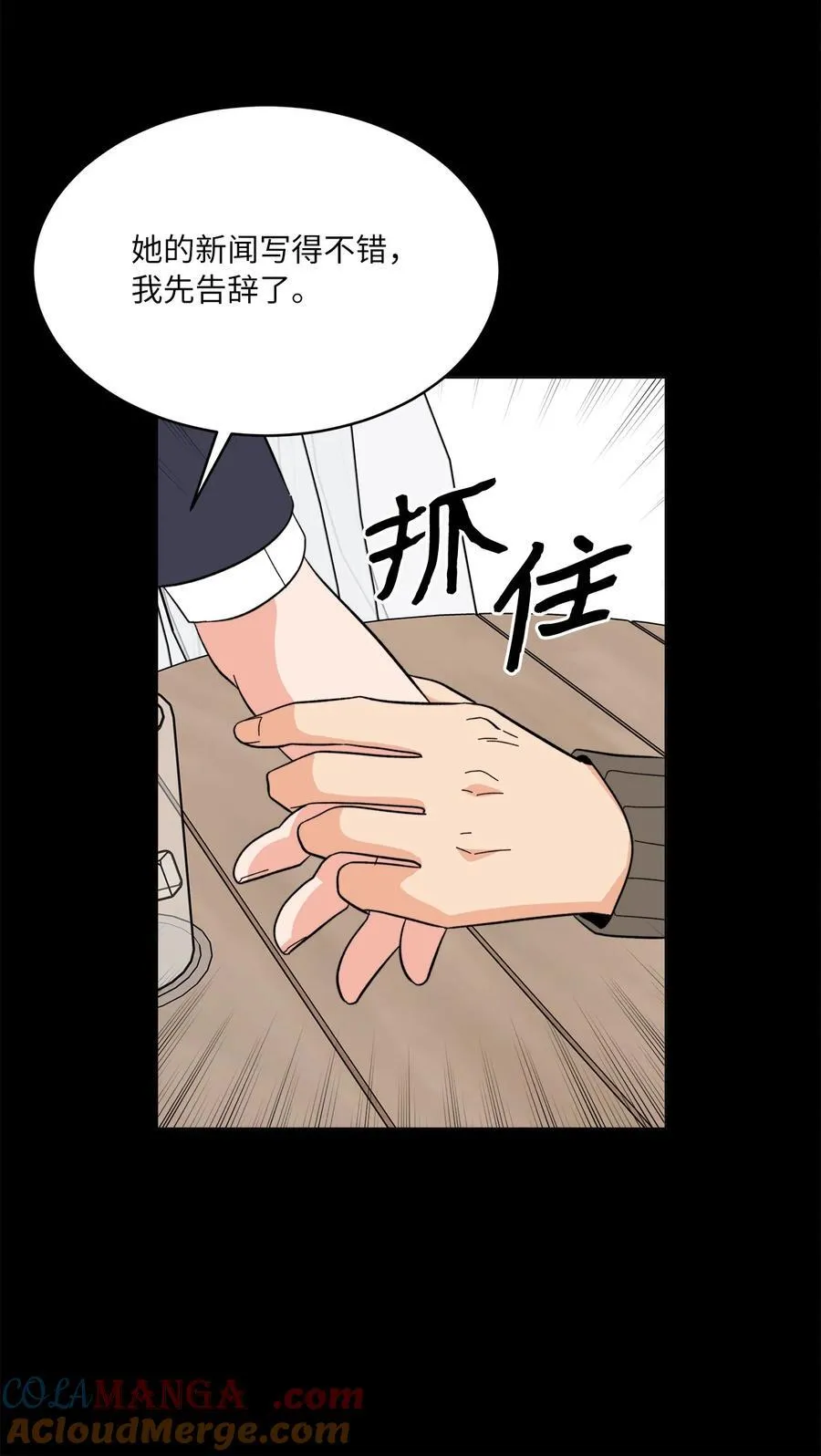 115 曝光对家的阴谋 第22页