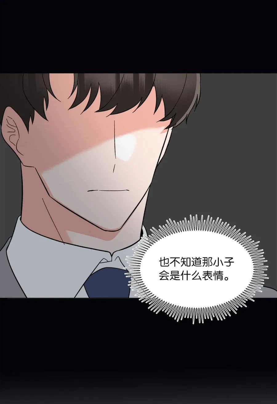 115 曝光对家的阴谋 第39页