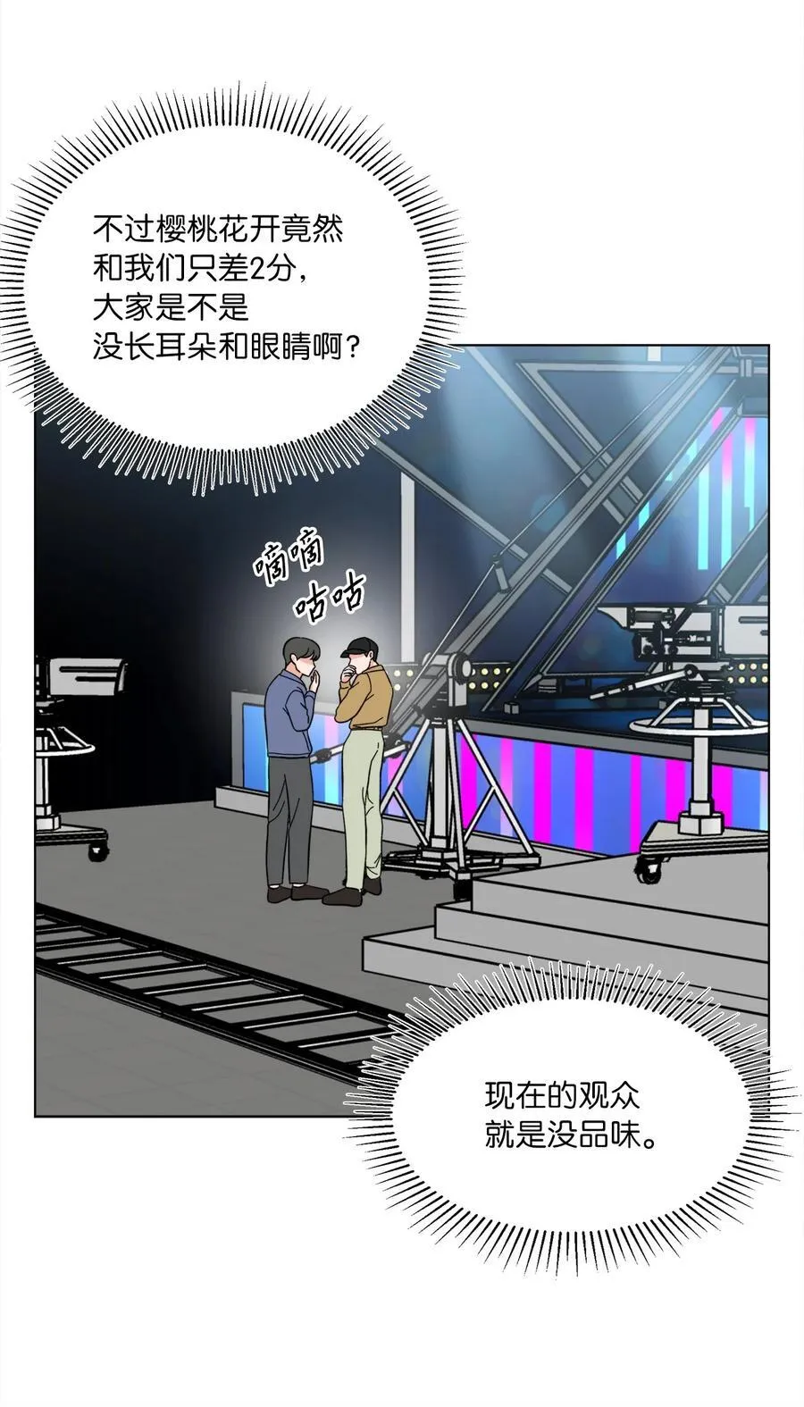 115 曝光对家的阴谋 第41页