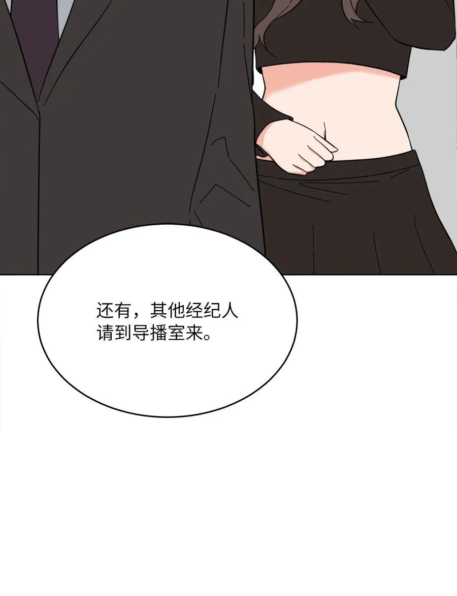 115 曝光对家的阴谋 第44页