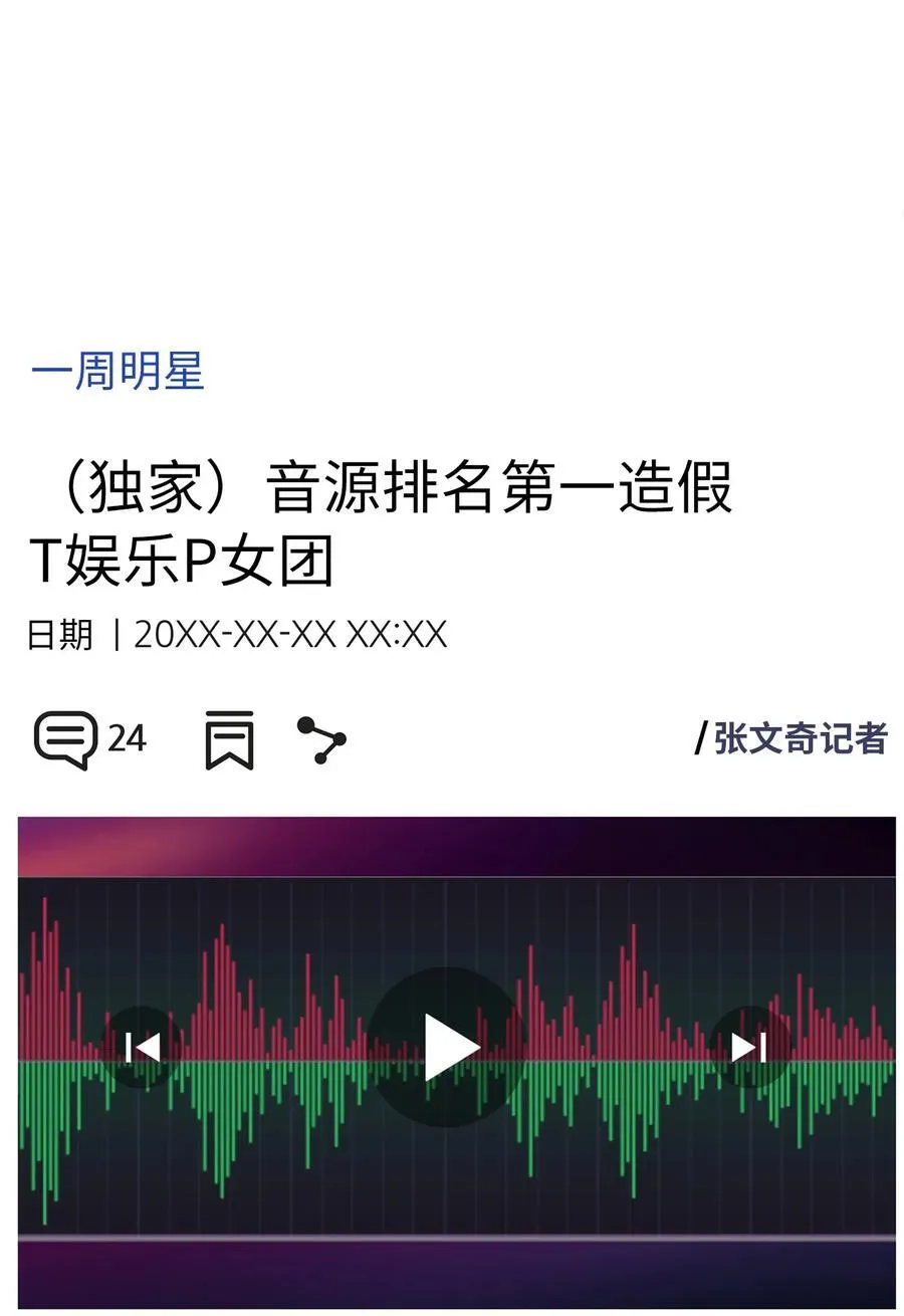 115 曝光对家的阴谋 第45页