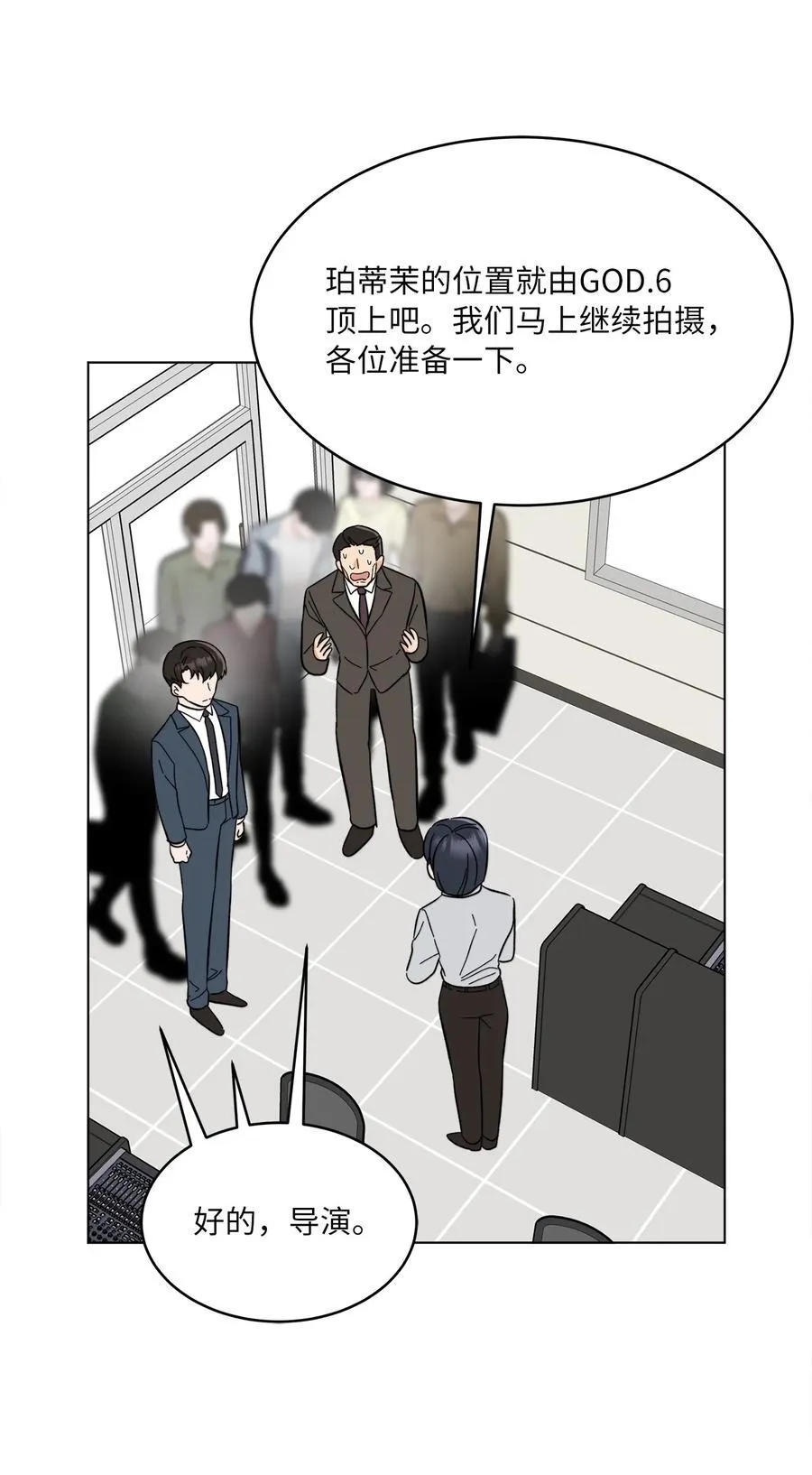 115 曝光对家的阴谋 第51页