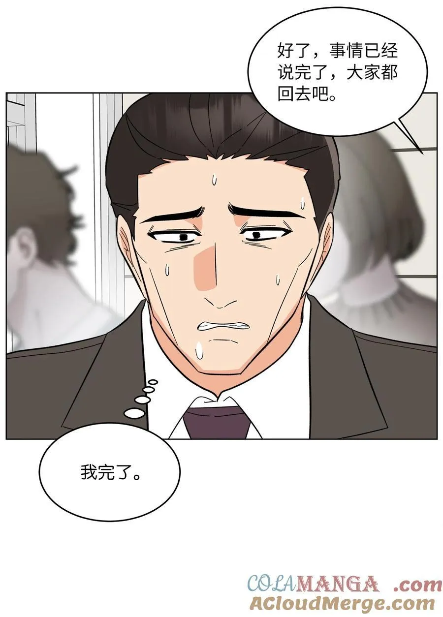 115 曝光对家的阴谋 第52页