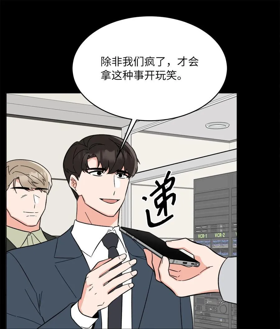 115 曝光对家的阴谋 第57页