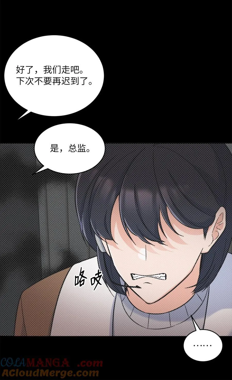 115 曝光对家的阴谋 第61页