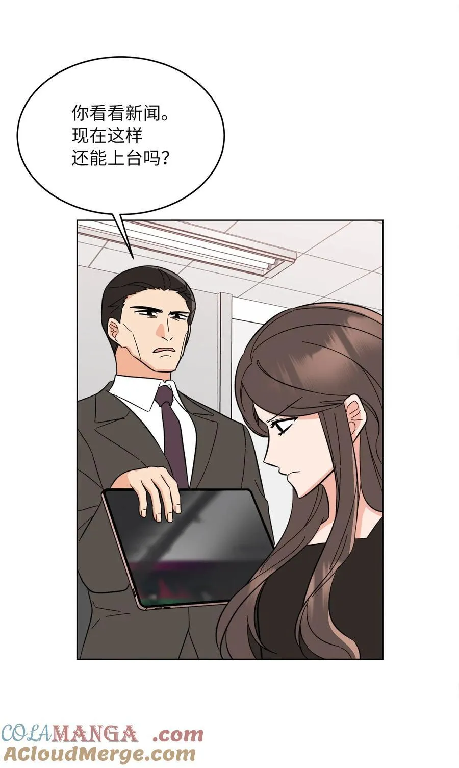 115 曝光对家的阴谋 第64页