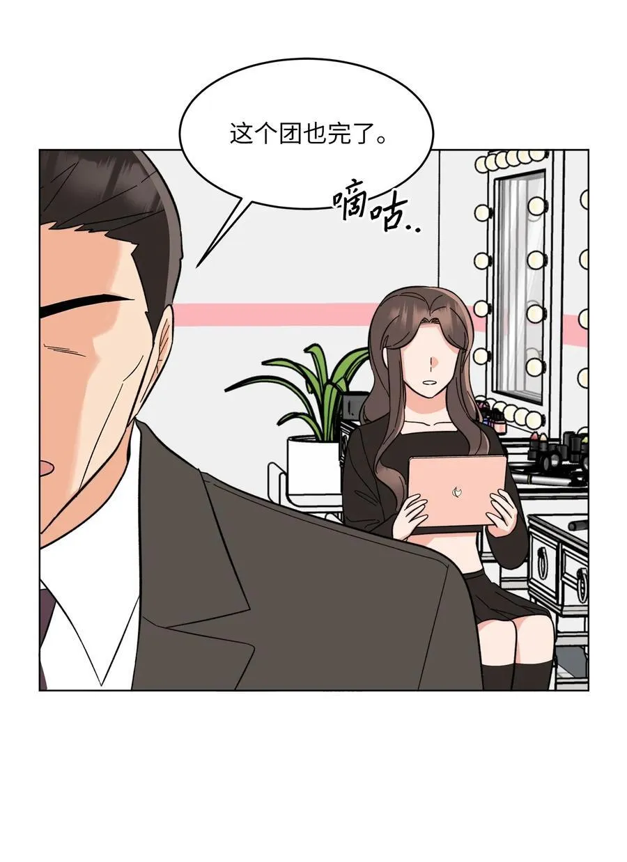 115 曝光对家的阴谋 第66页