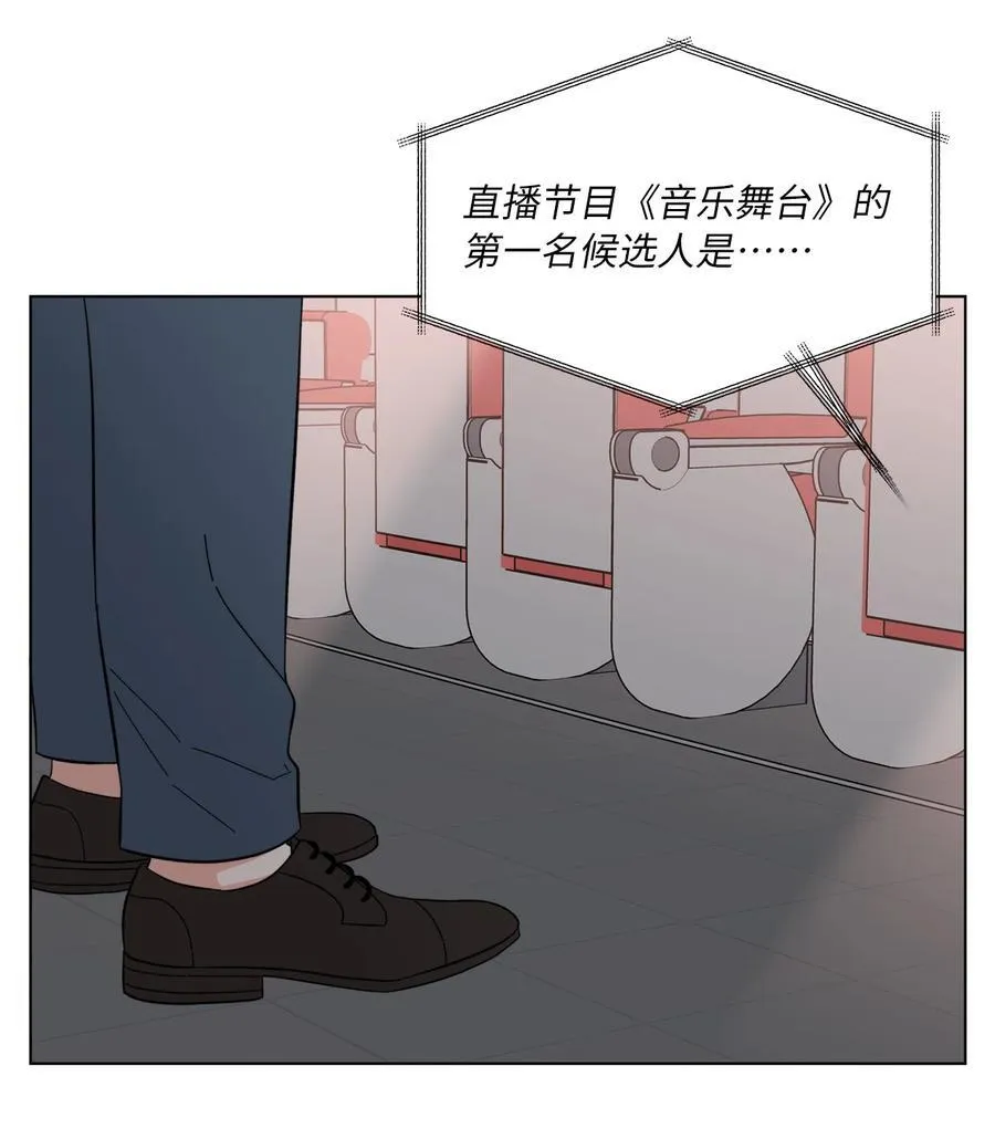 115 曝光对家的阴谋 第69页