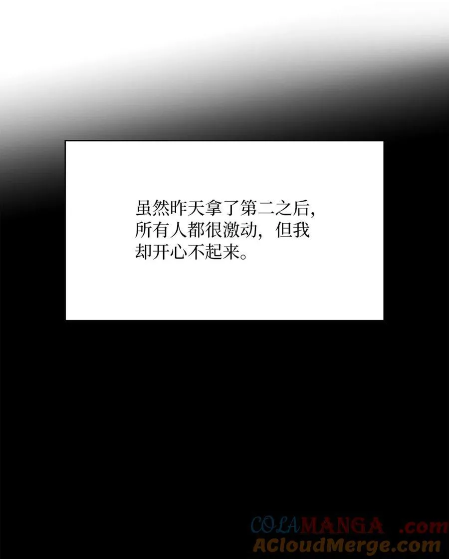 115 曝光对家的阴谋 第70页