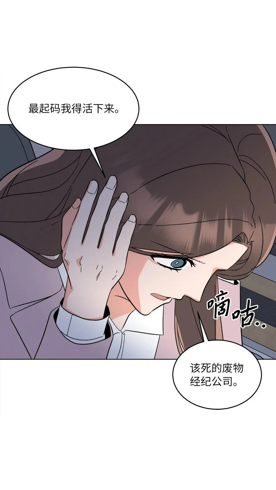 115 曝光对家的阴谋 第77页