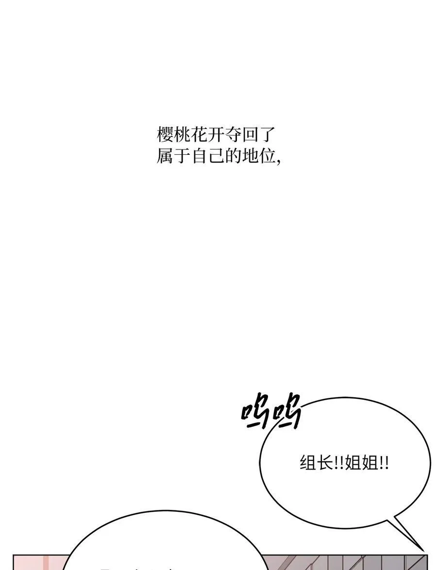 115 曝光对家的阴谋 第78页