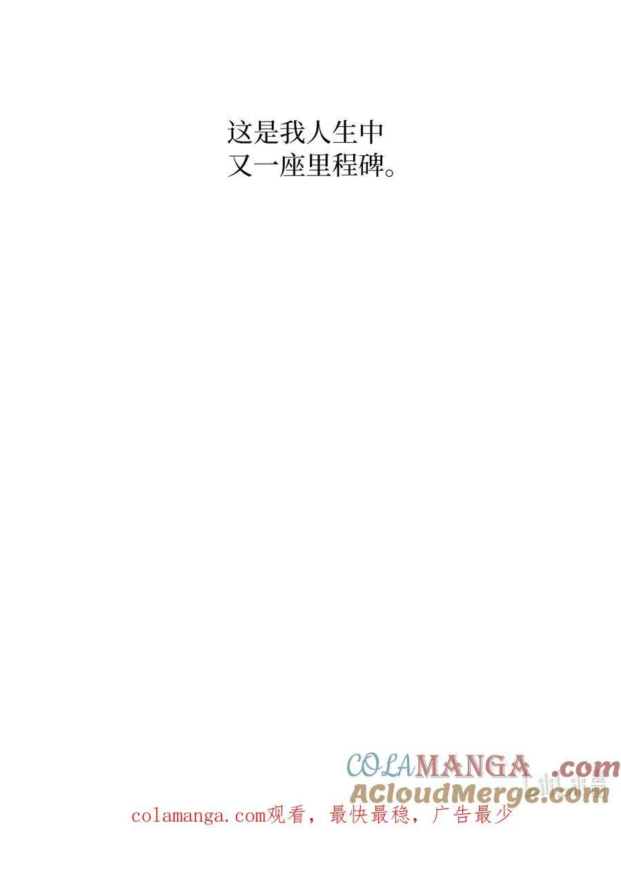 115 曝光对家的阴谋 第82页