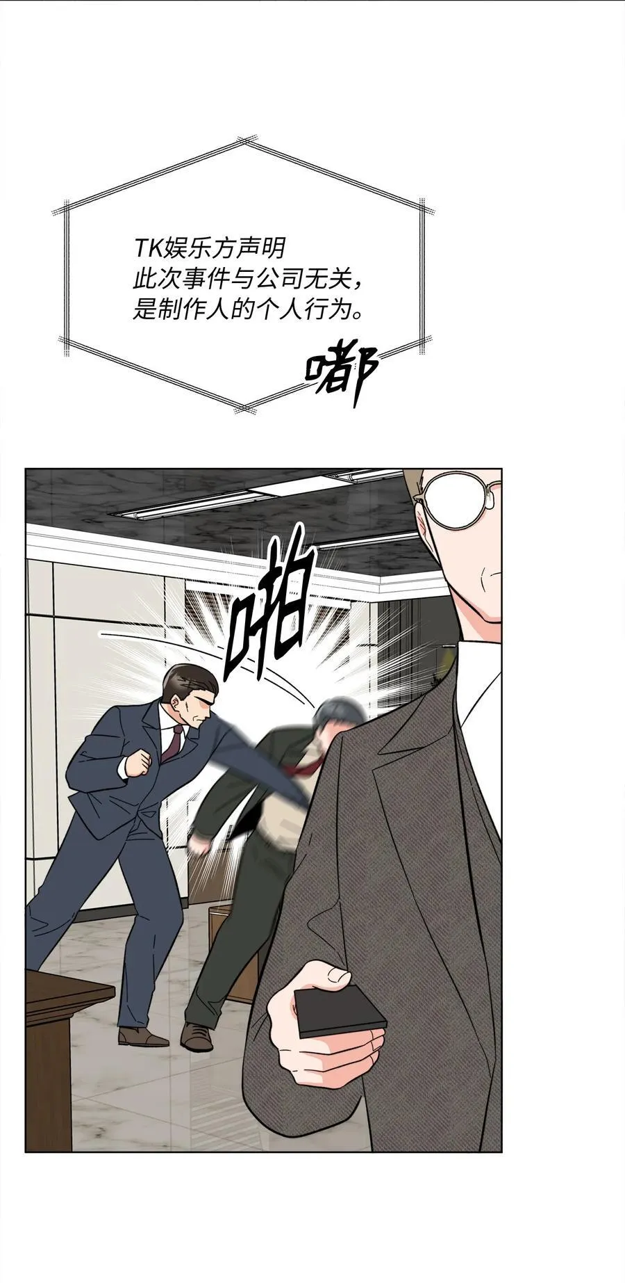 116 想要复仇需长寿 第2页