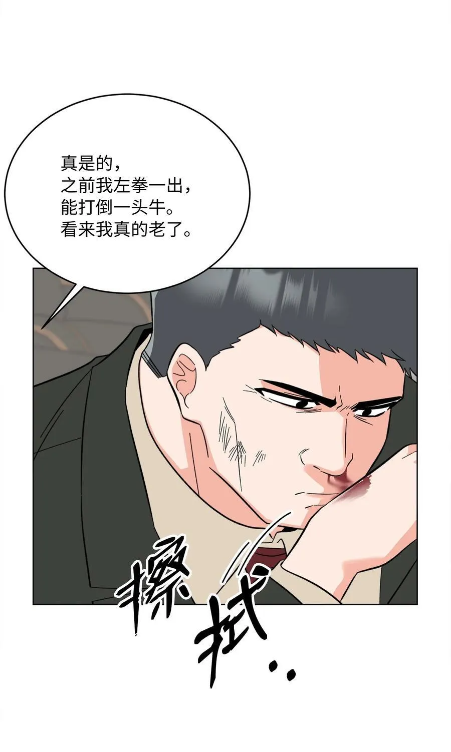 116 想要复仇需长寿 第3页