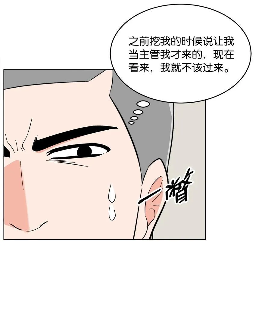 116 想要复仇需长寿 第5页