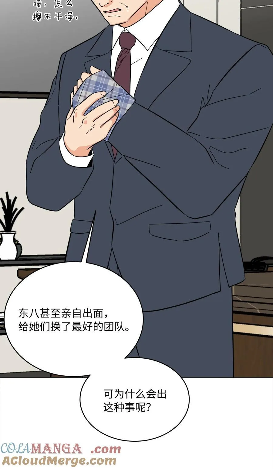 116 想要复仇需长寿 第7页
