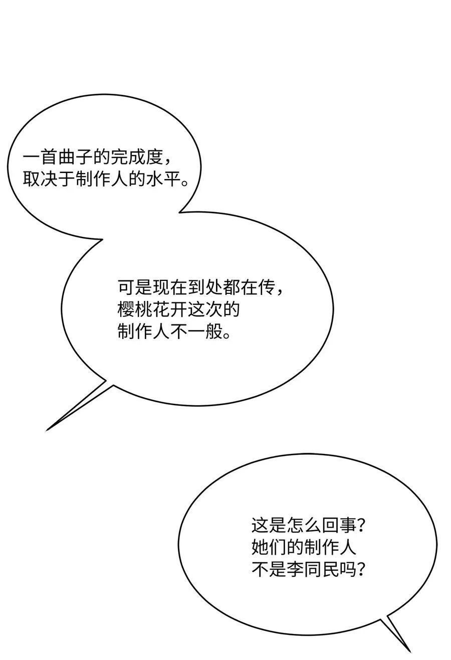 116 想要复仇需长寿 第9页