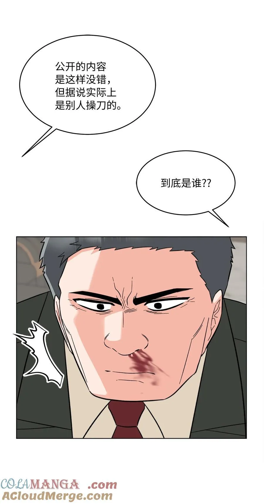 116 想要复仇需长寿 第10页