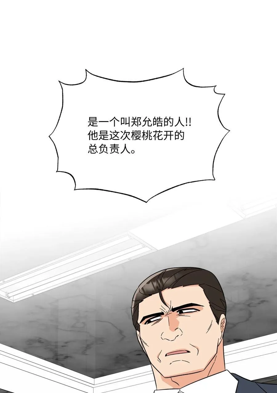 116 想要复仇需长寿 第11页