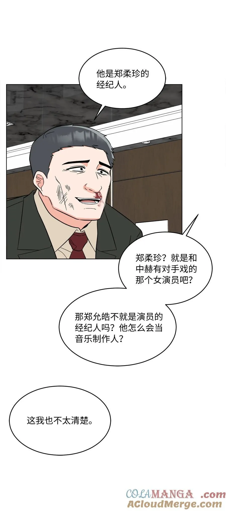 116 想要复仇需长寿 第13页