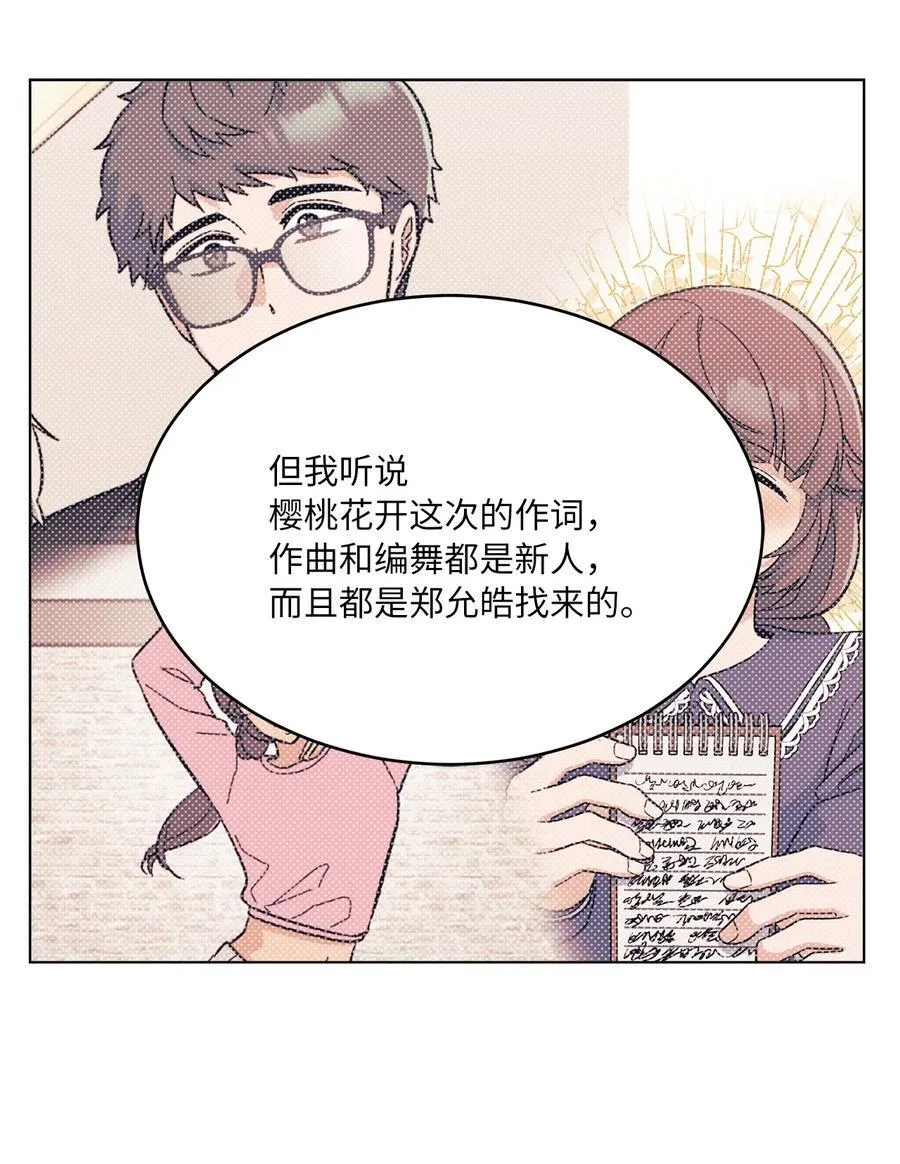116 想要复仇需长寿 第14页
