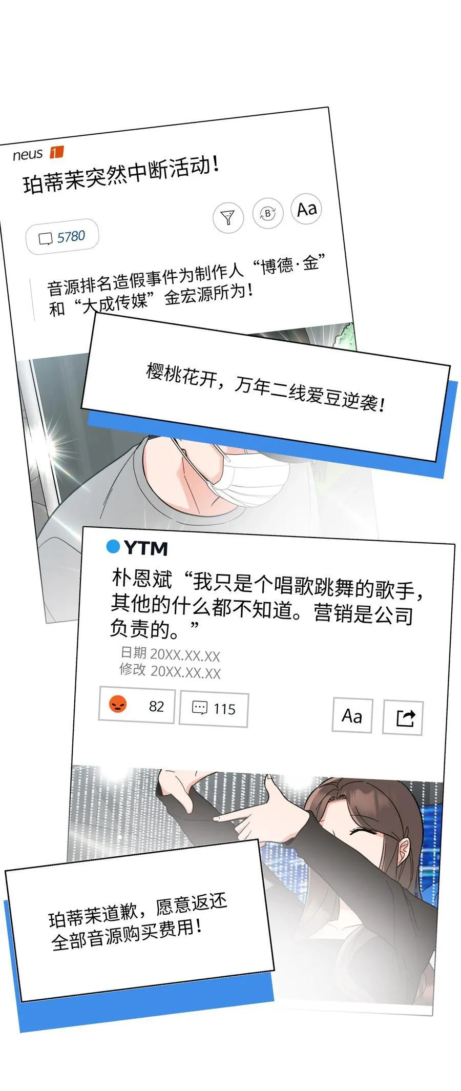 116 想要复仇需长寿 第18页