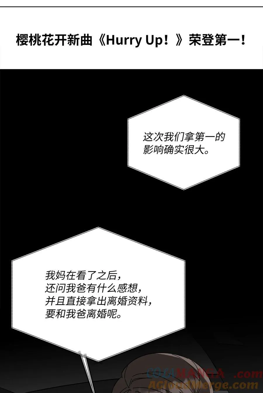116 想要复仇需长寿 第19页