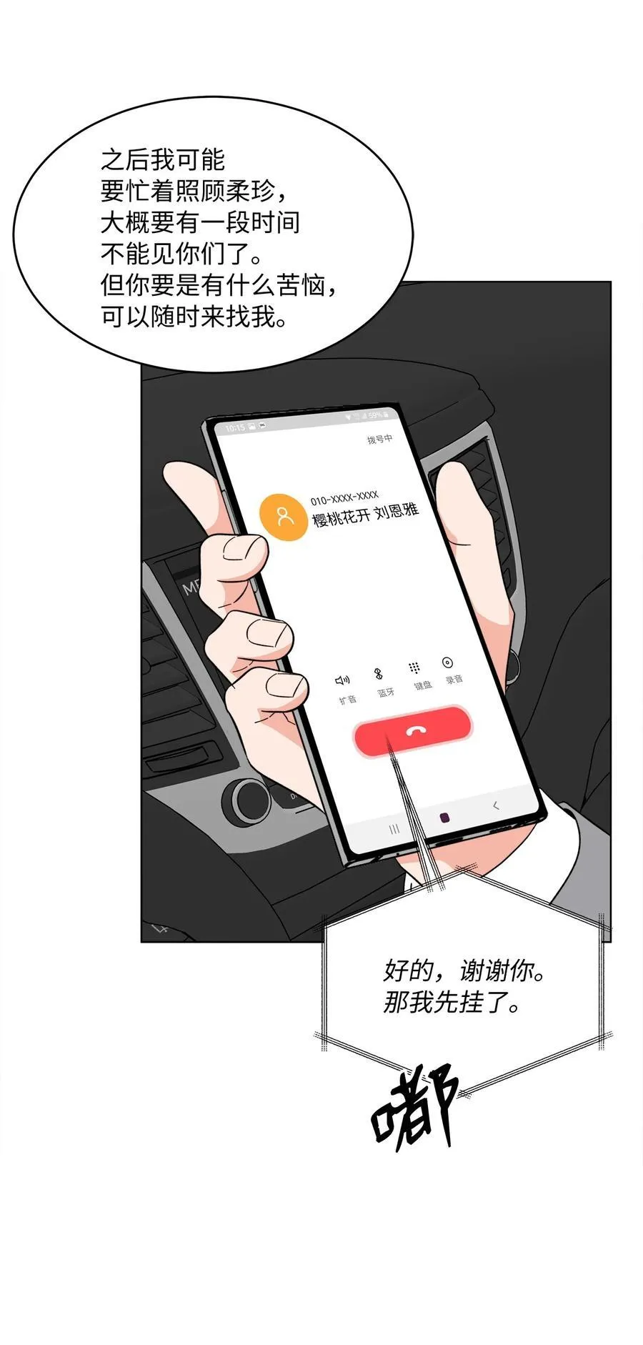 116 想要复仇需长寿 第24页