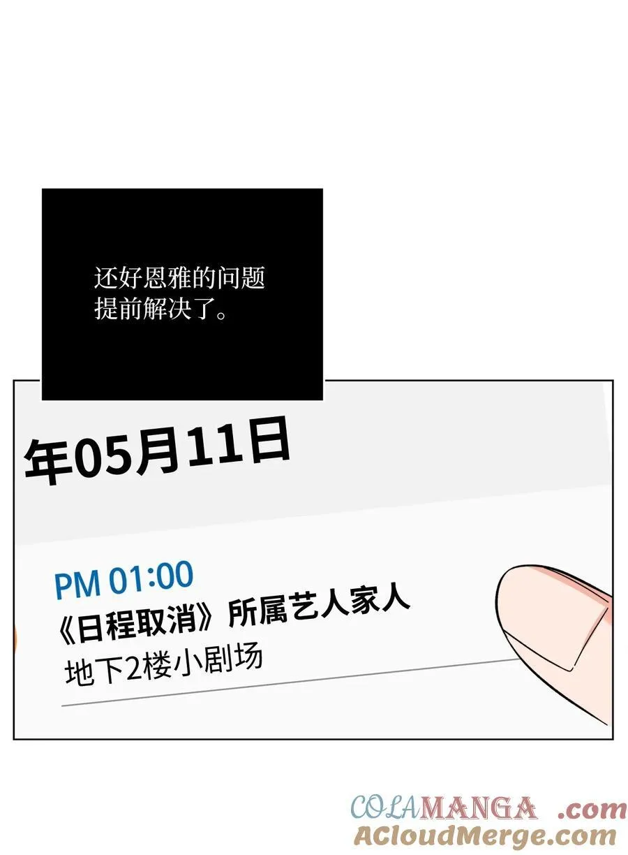 116 想要复仇需长寿 第25页
