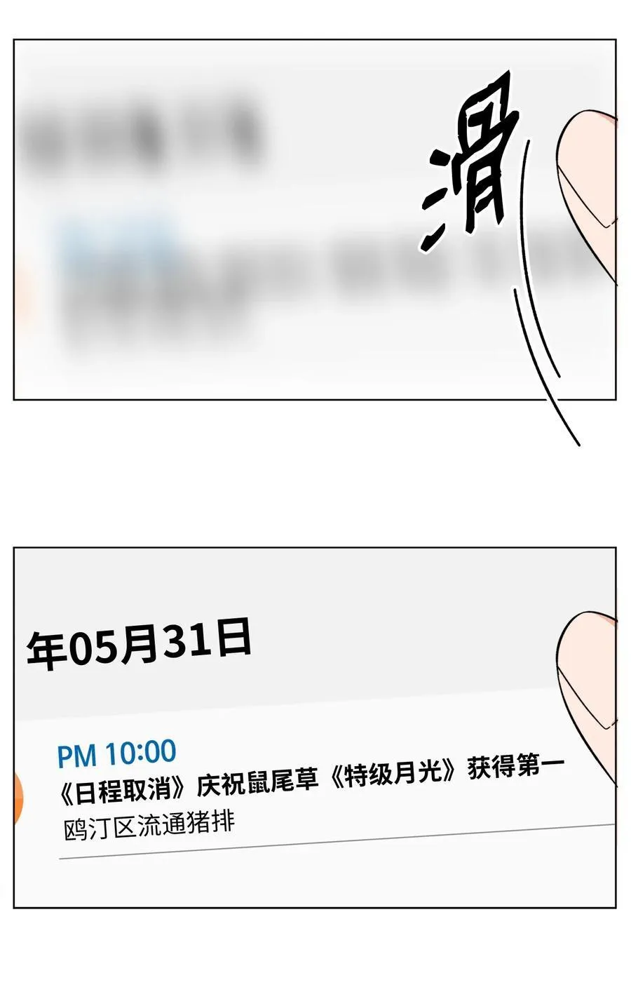 116 想要复仇需长寿 第26页