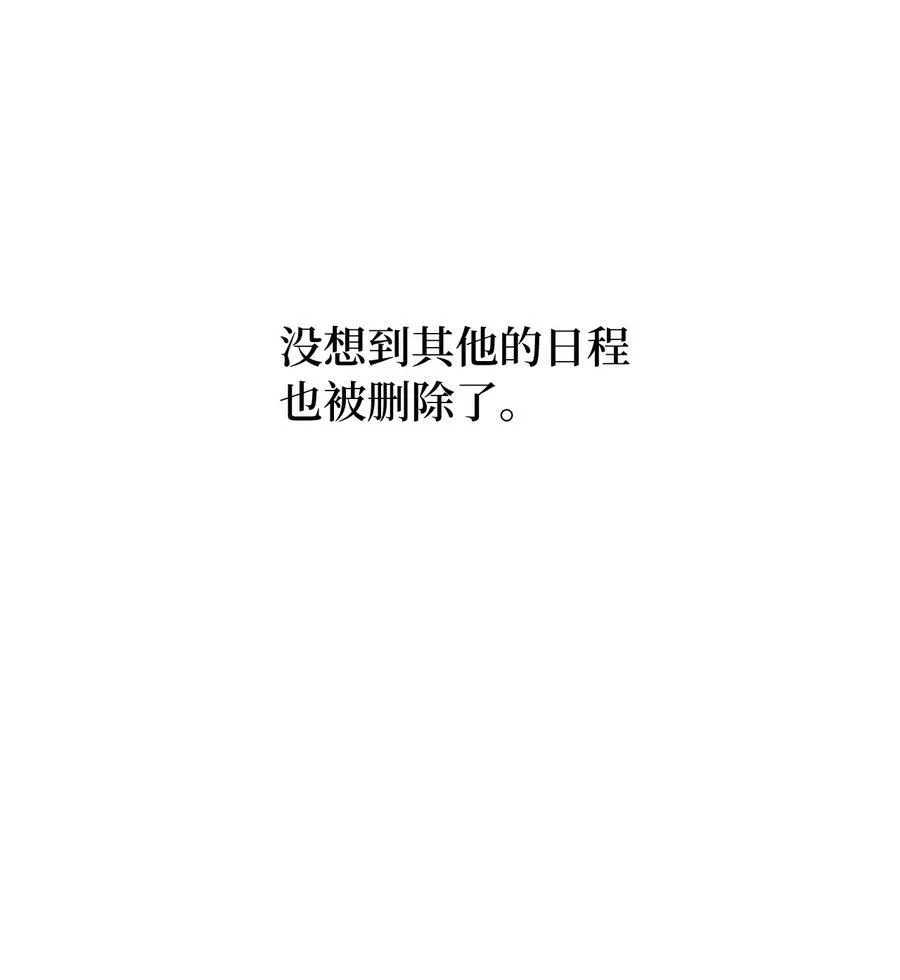 116 想要复仇需长寿 第27页