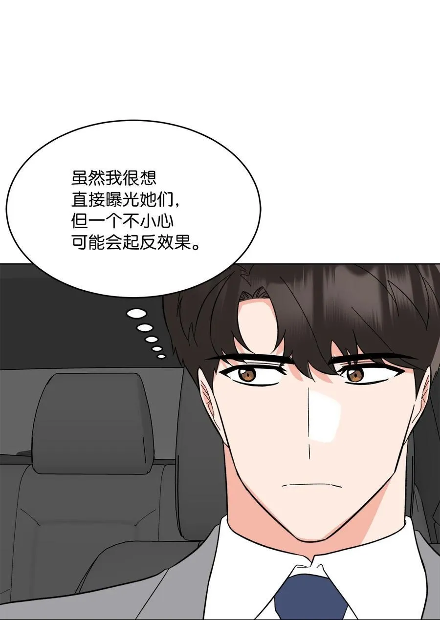 116 想要复仇需长寿 第29页