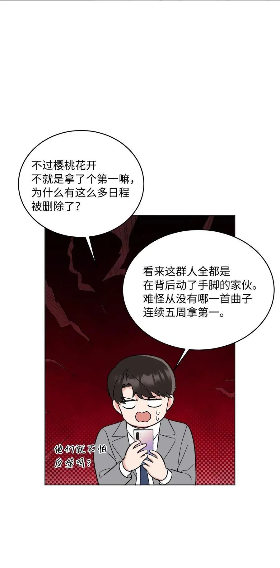 116 想要复仇需长寿 第30页