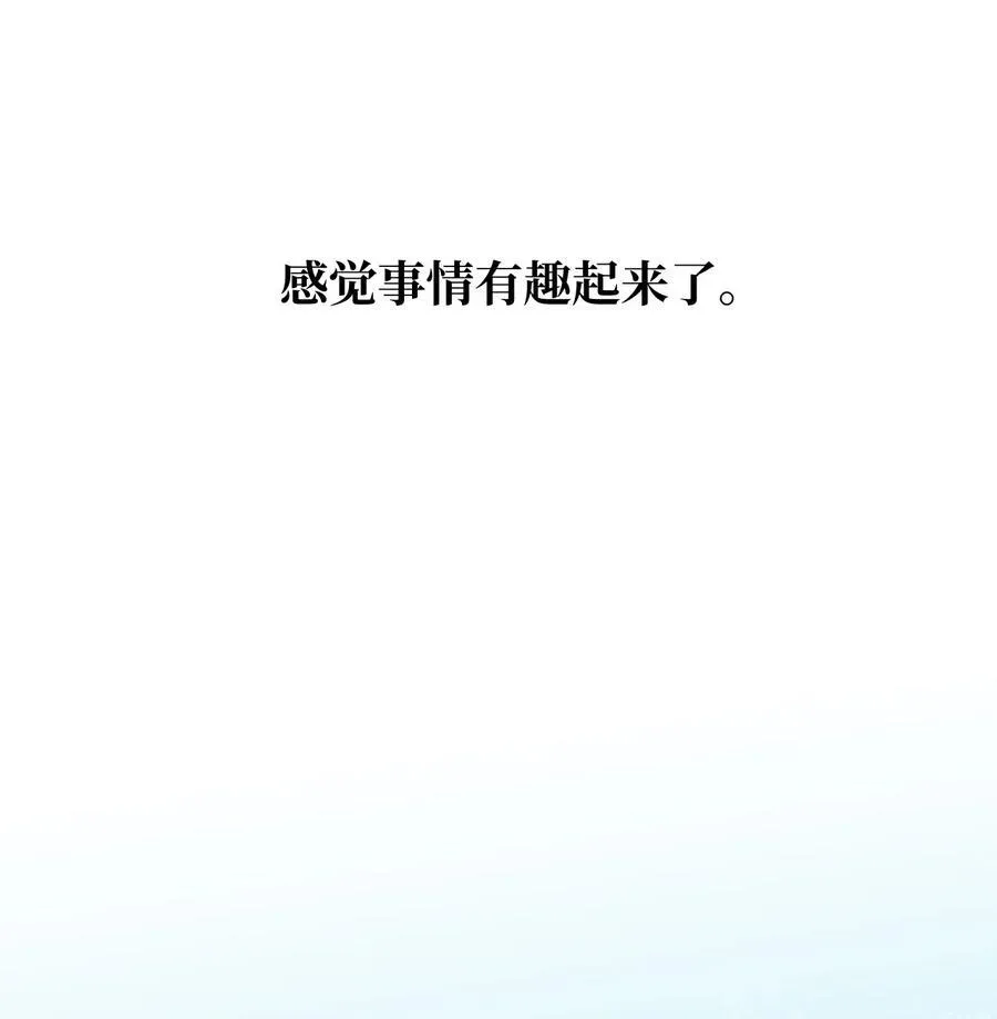 116 想要复仇需长寿 第32页