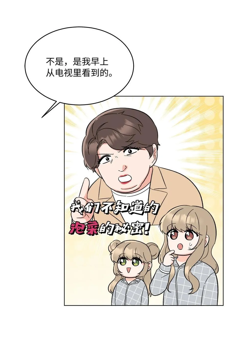 116 想要复仇需长寿 第36页