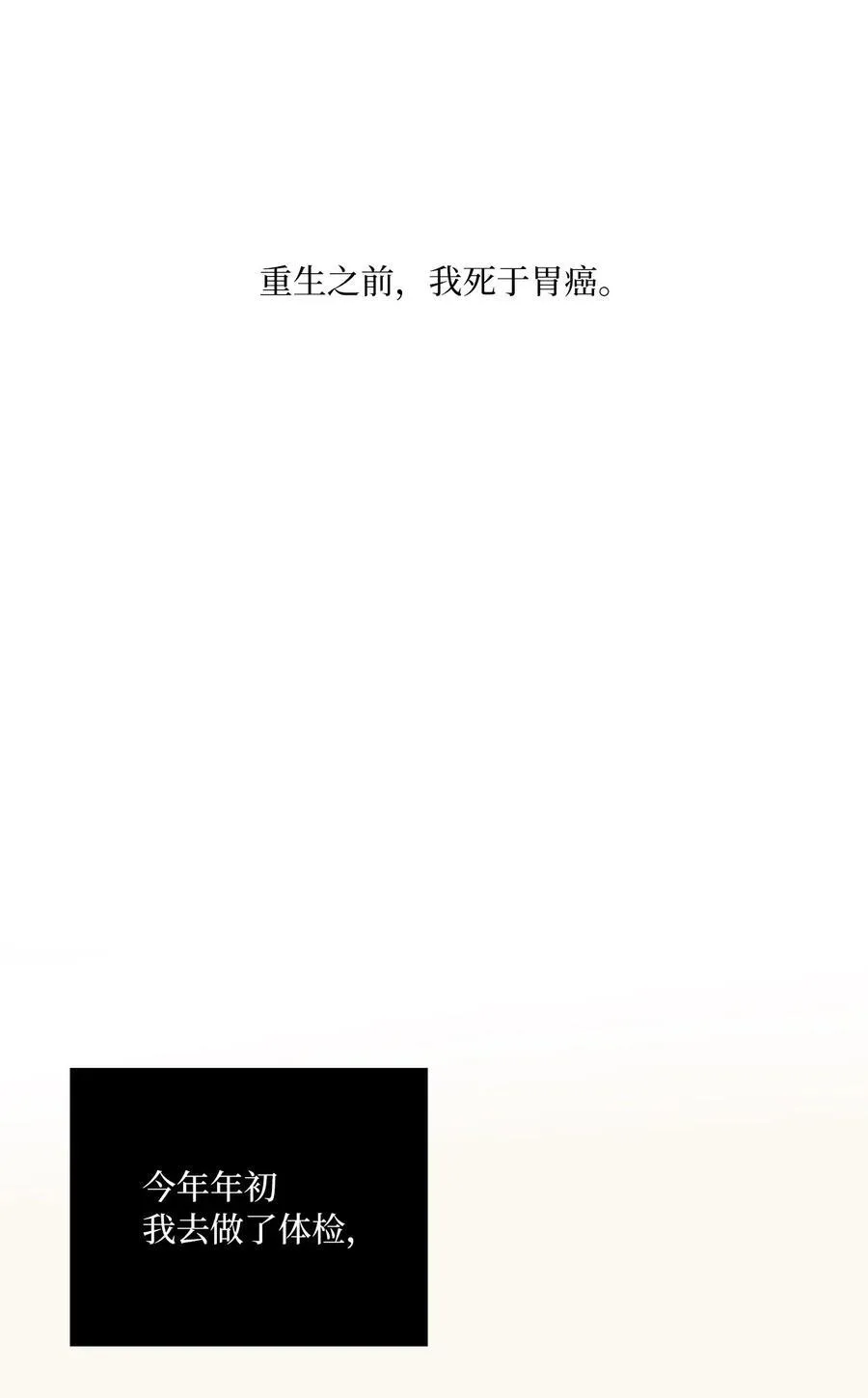 116 想要复仇需长寿 第38页