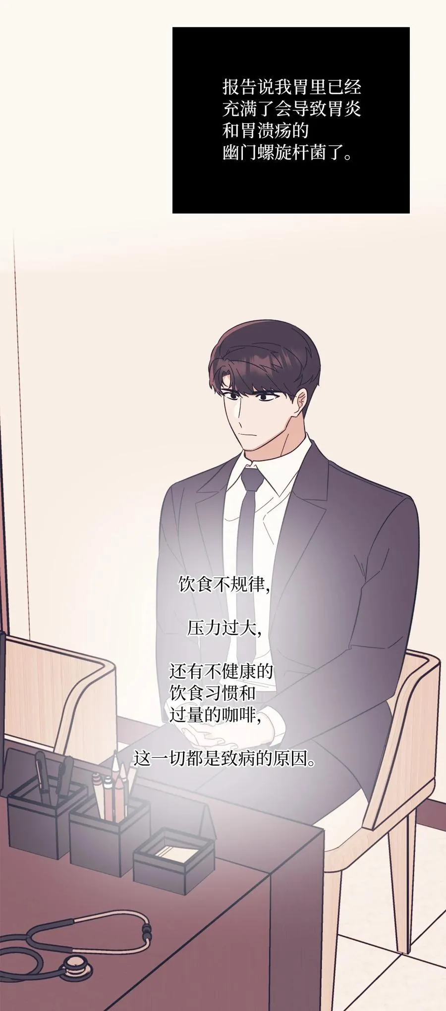 116 想要复仇需长寿 第39页