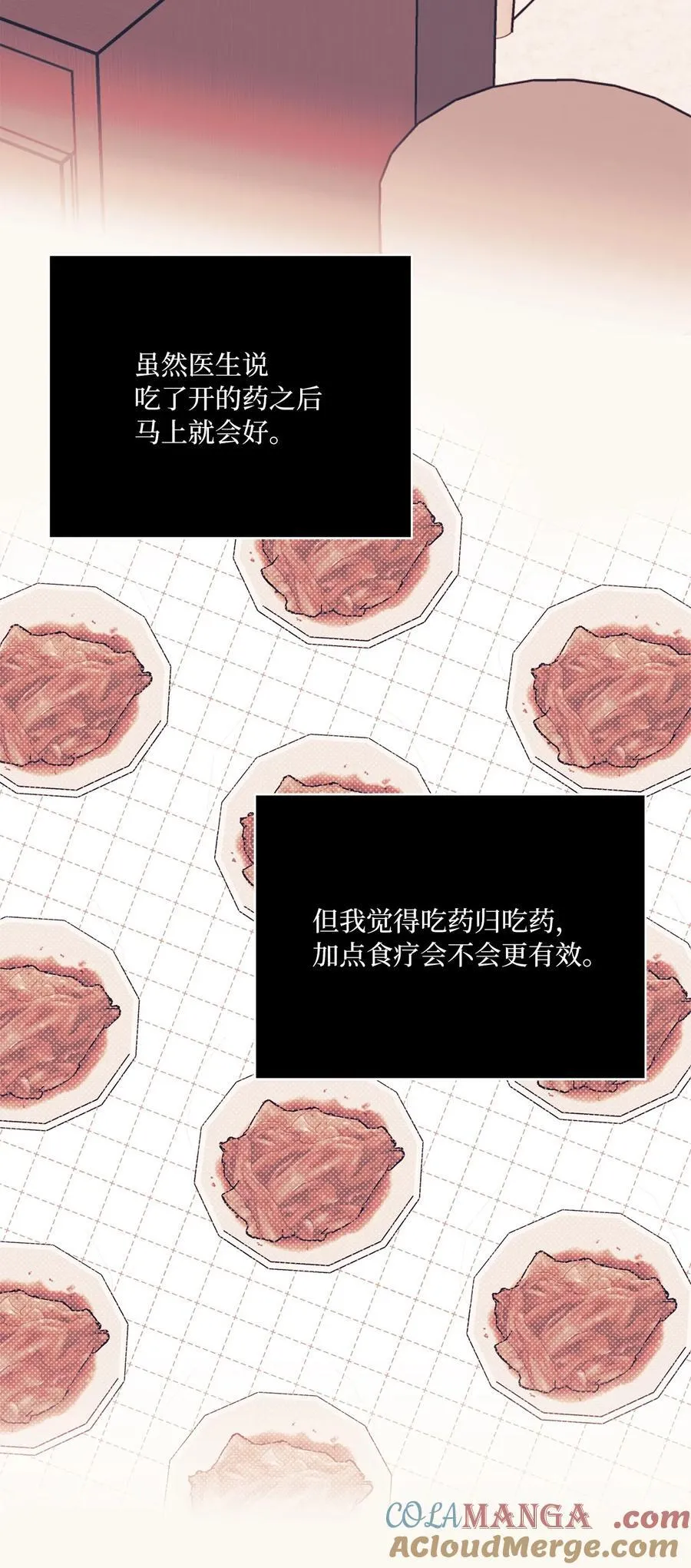 116 想要复仇需长寿 第40页